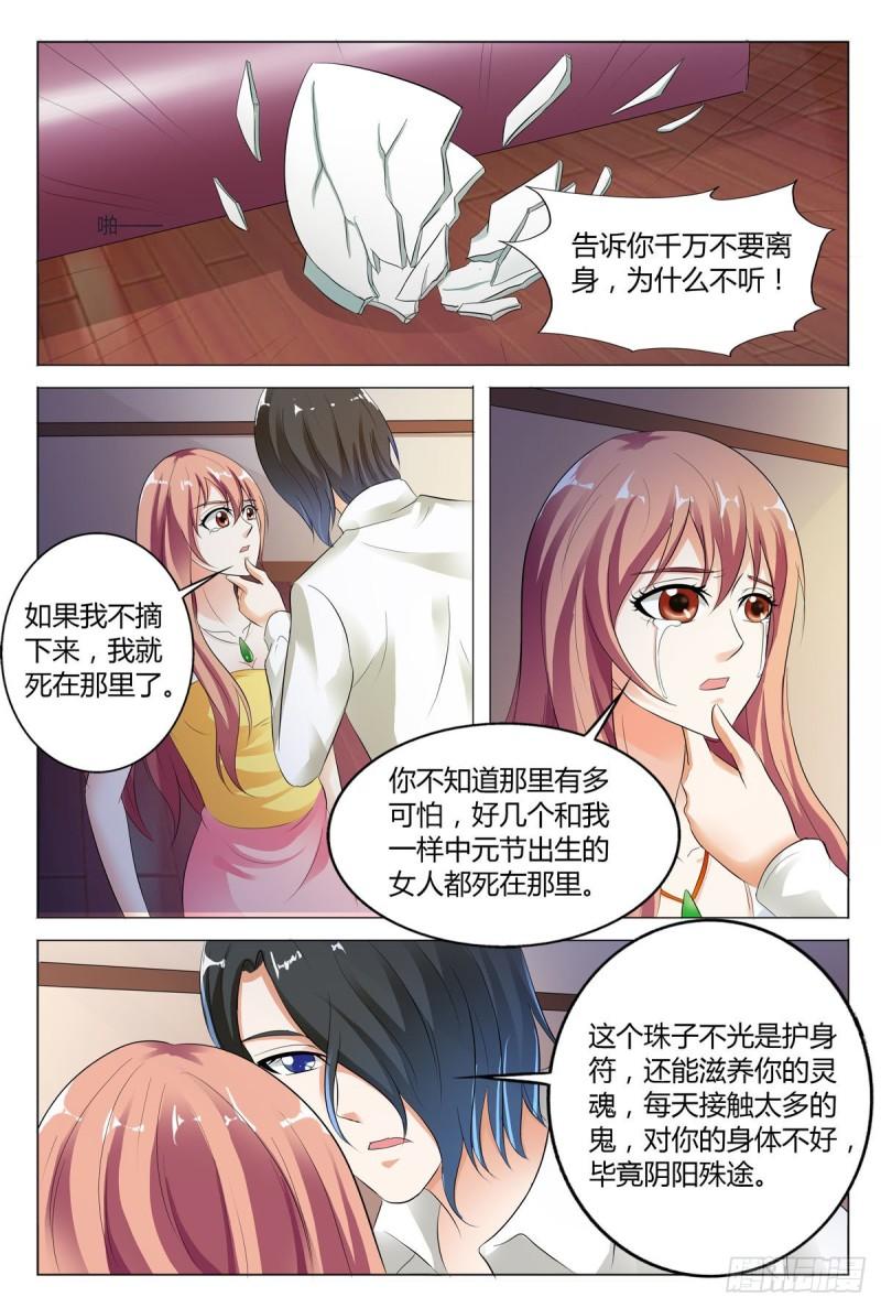 我的异界新职业漫画,第81话6图