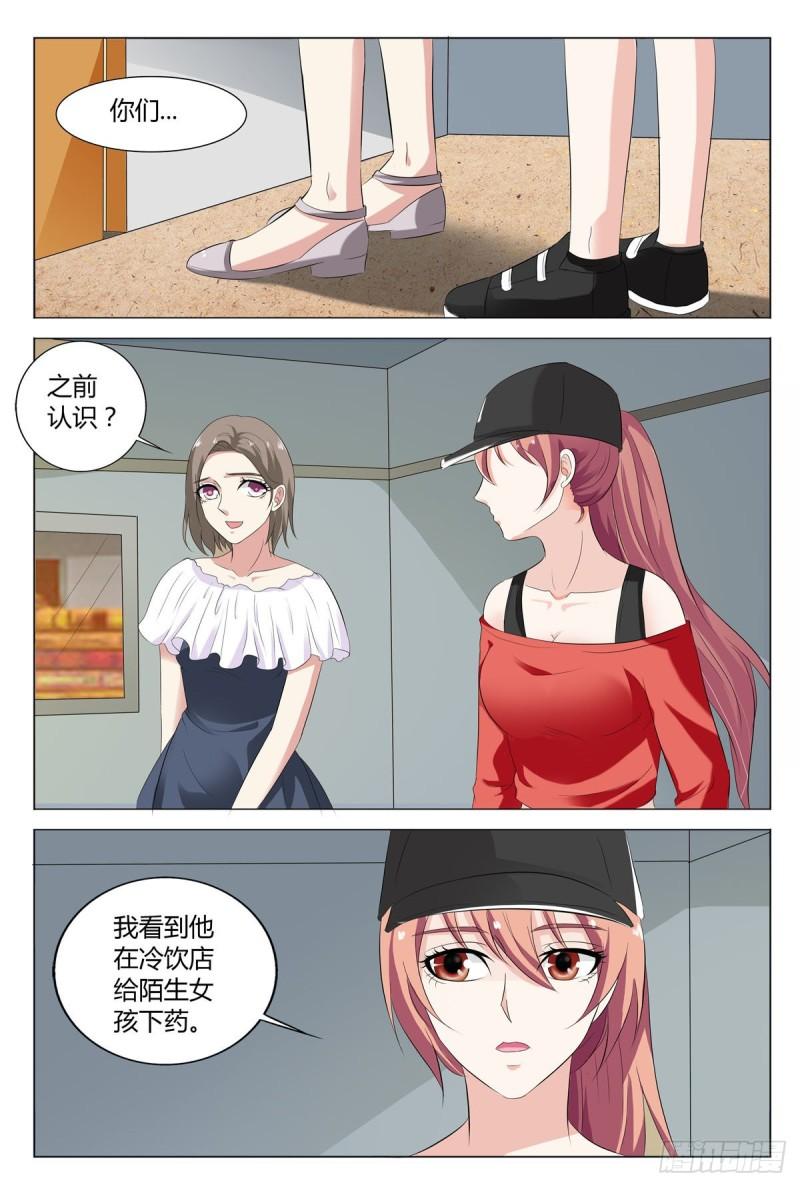 我的异界新职业漫画,第83话7图