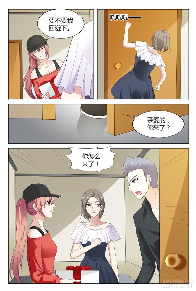 我的异界新职业漫画,第83话5图