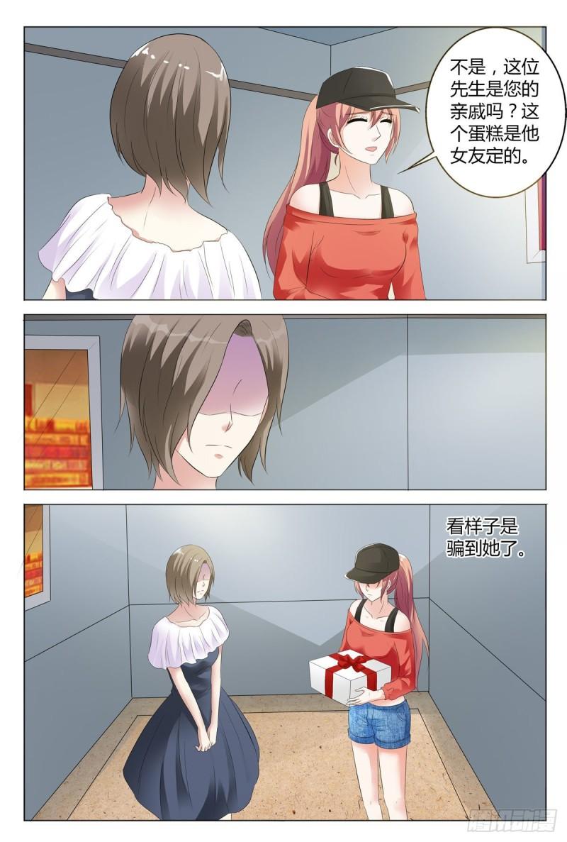 我的异界新职业漫画,第83话3图