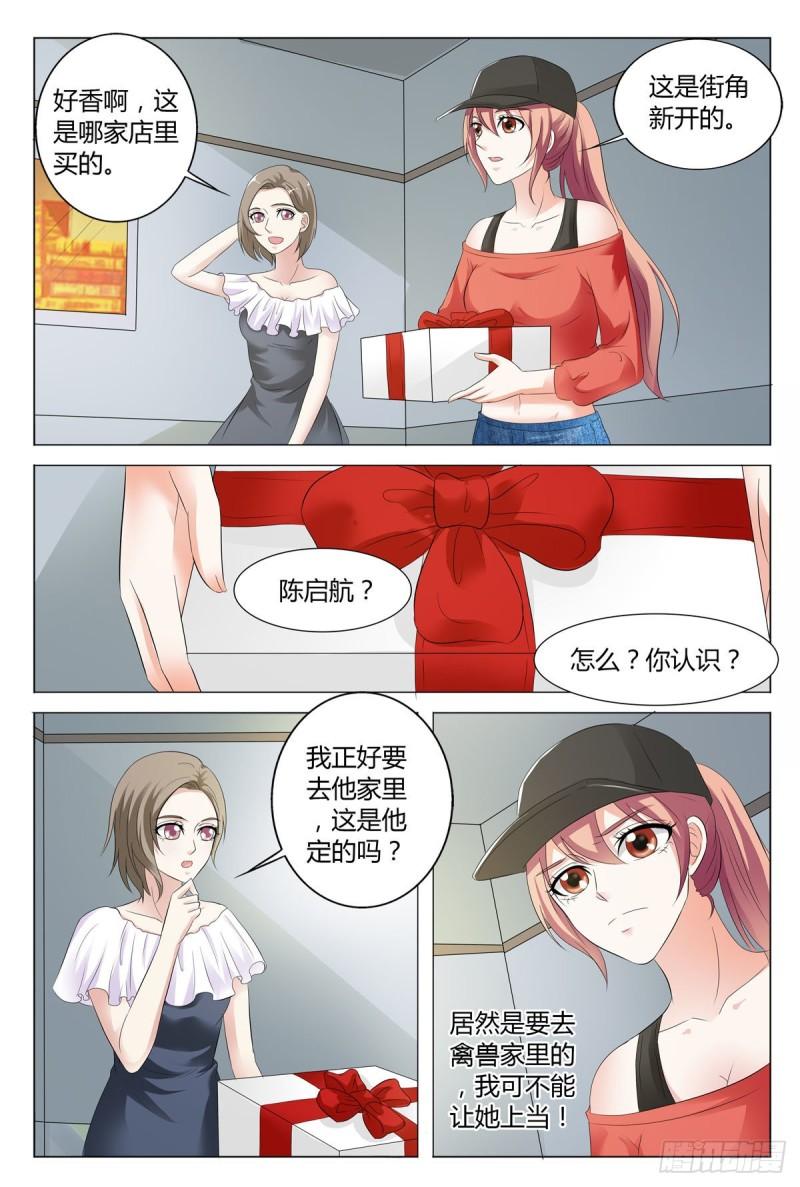 我的异界新职业漫画,第83话2图