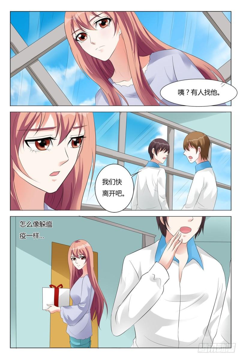 我的异界新职业漫画,第84话6图