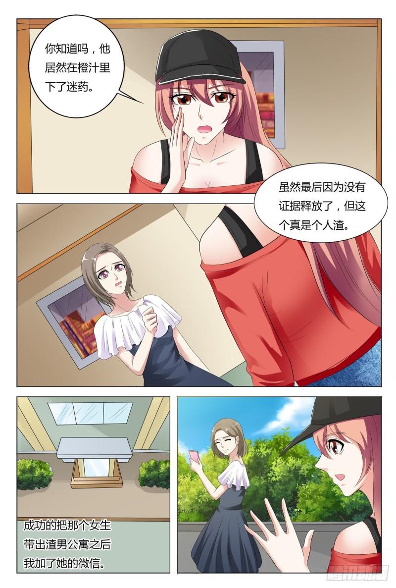 我的异界新职业漫画,第84话1图