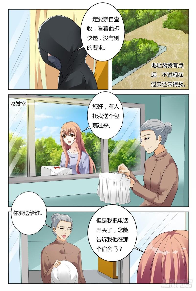 我的异界新职业漫画,第84话3图