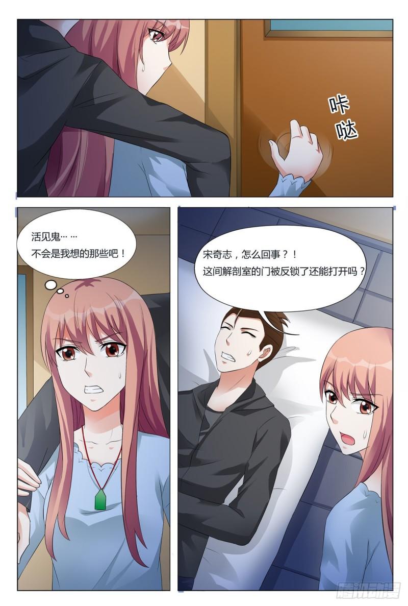 我的异界新职业漫画,第87话5图