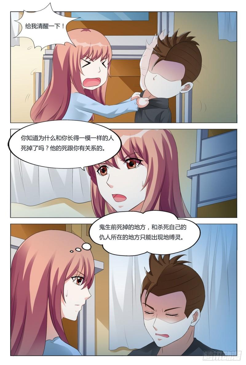 我的异界新职业漫画,第88话2图