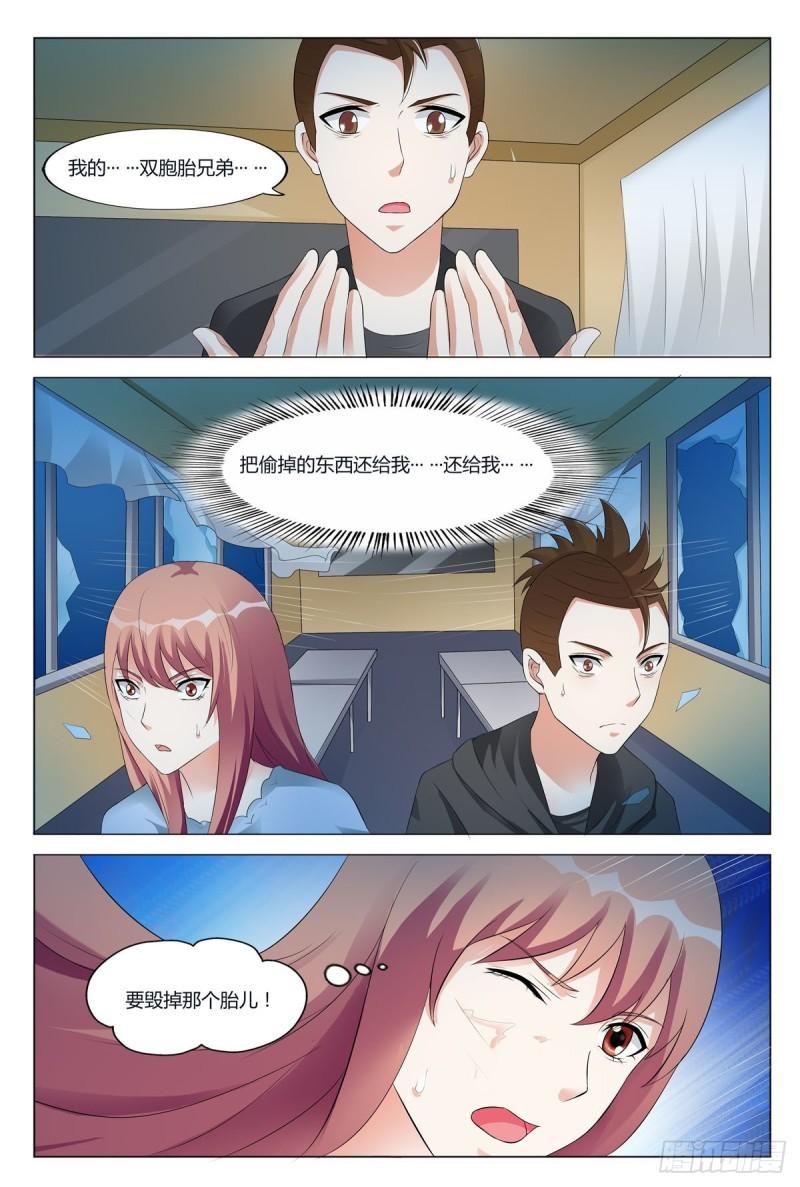 我的异界新职业漫画,第88话6图