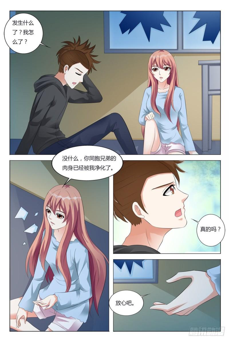 我的异界新职业漫画,第90话5图