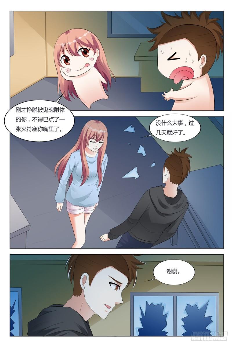 我的异界新职业漫画,第90话7图