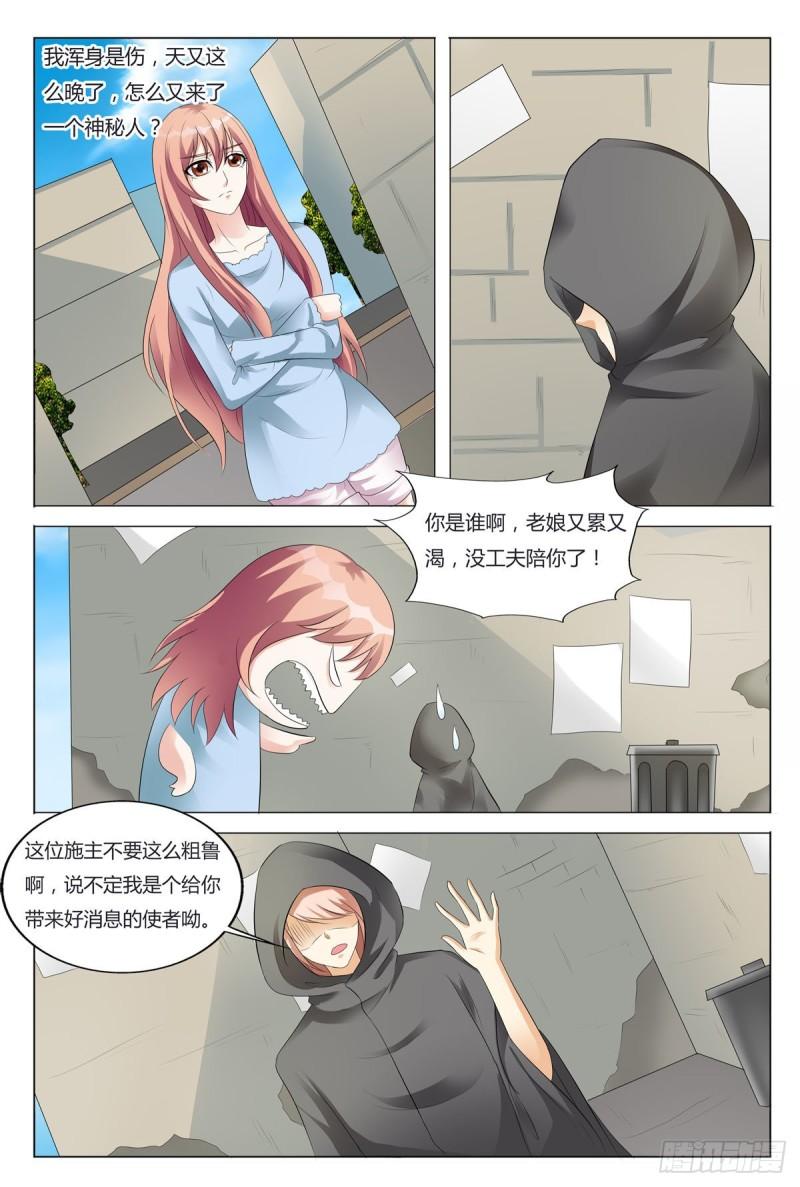 我的异界新职业漫画,第91话2图