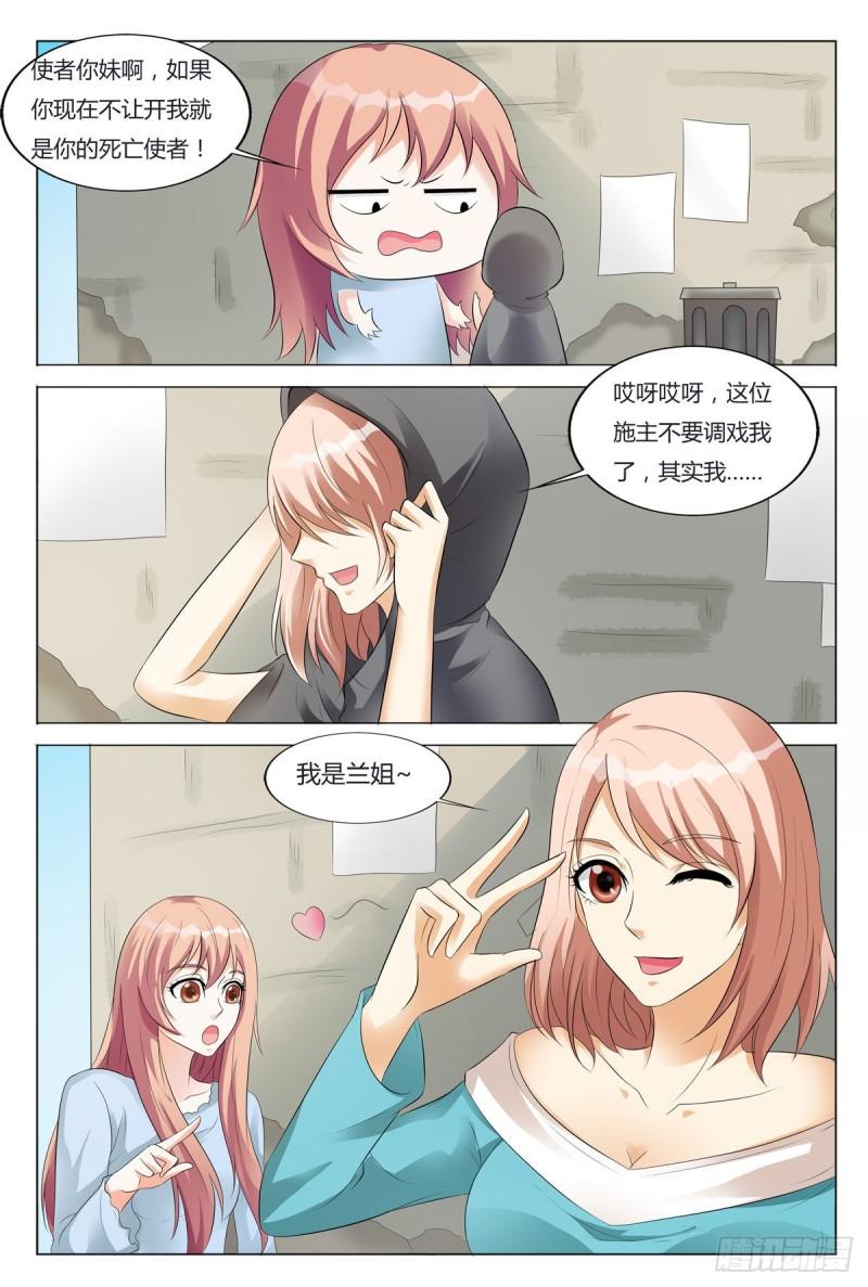 我的异界新职业漫画,第91话3图