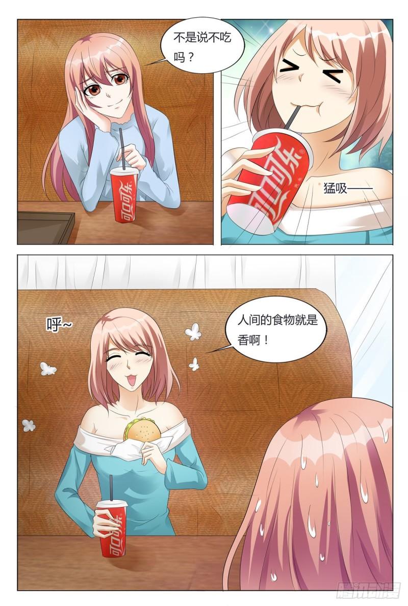 我的异界新职业漫画,第91话7图