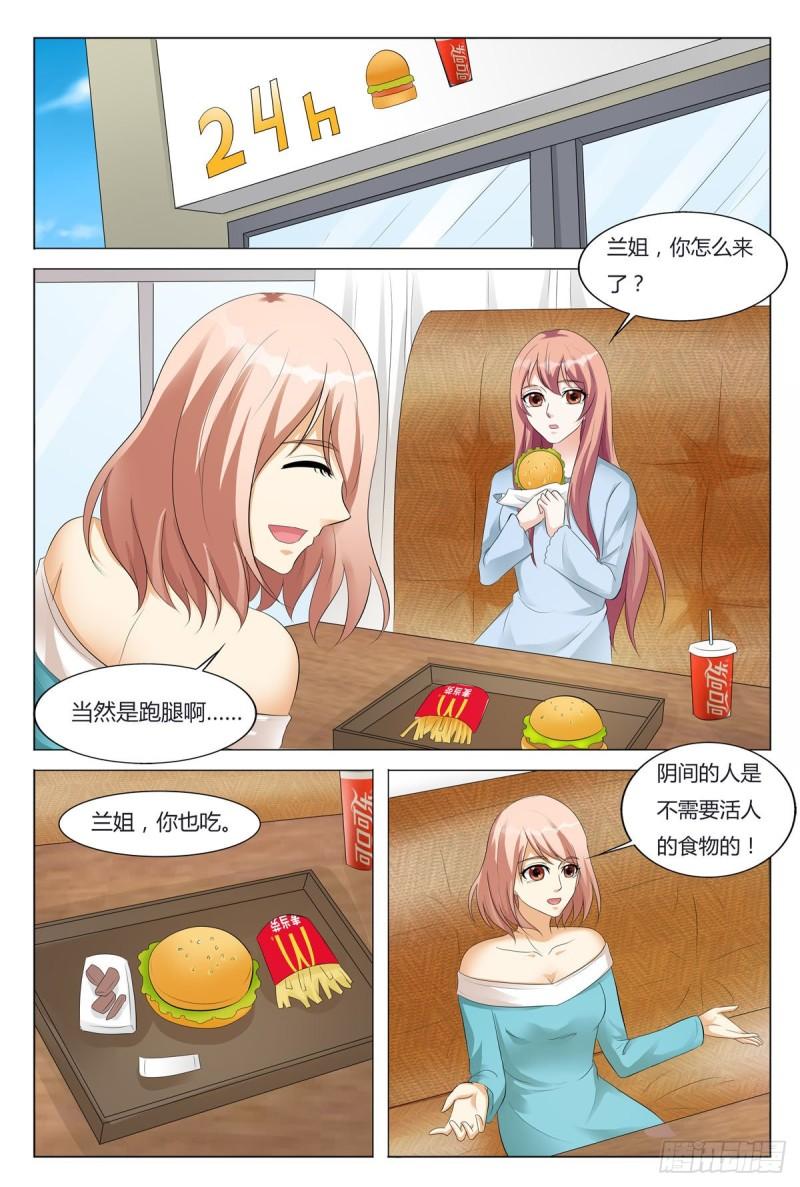 我的异界新职业漫画,第91话5图