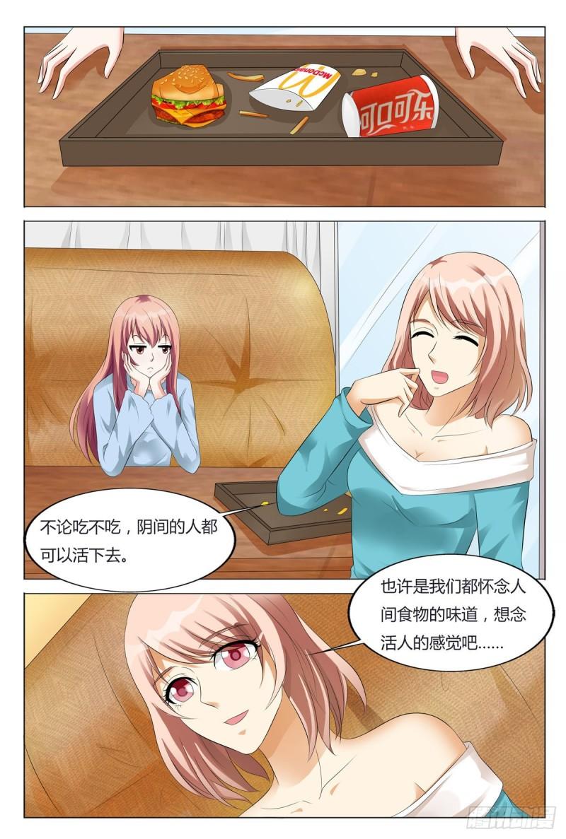 我的异界新职业漫画,第92话1图