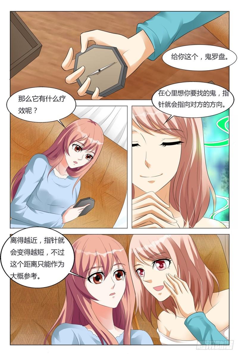 我的异界新职业漫画,第92话5图