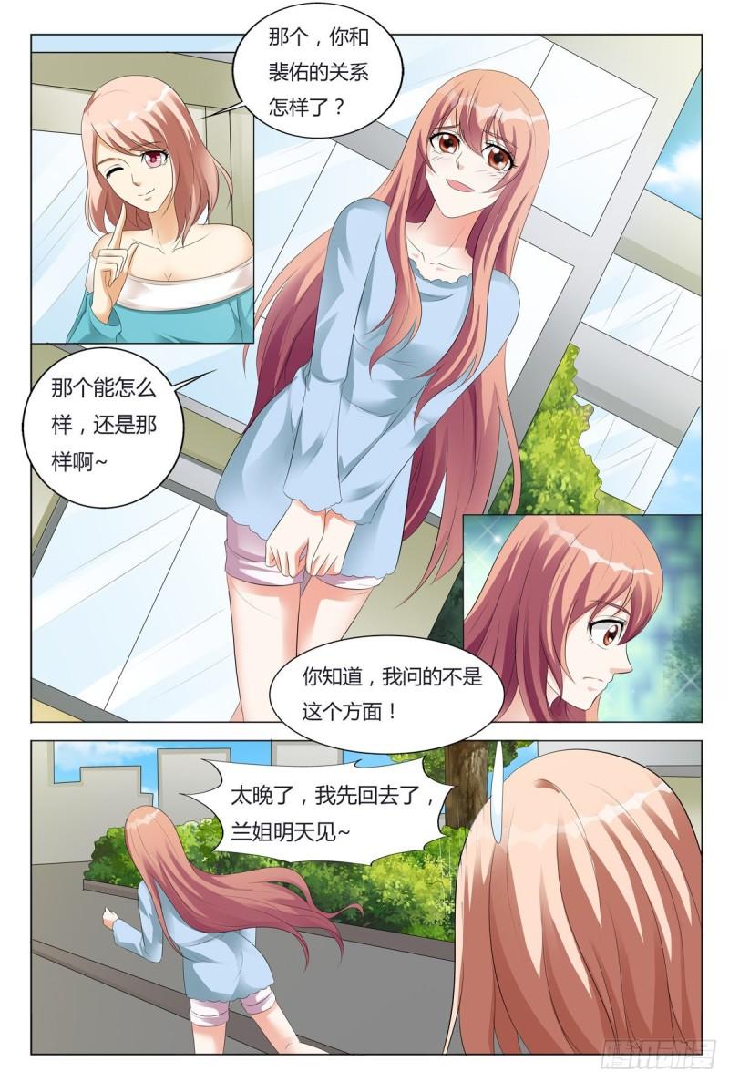 我的异界新职业漫画,第92话7图