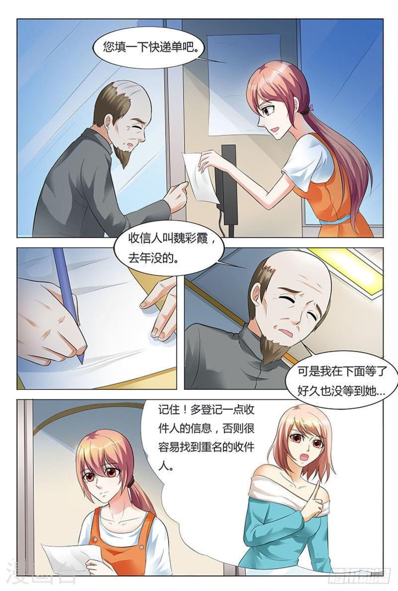 我的异界新职业漫画,第93话1图