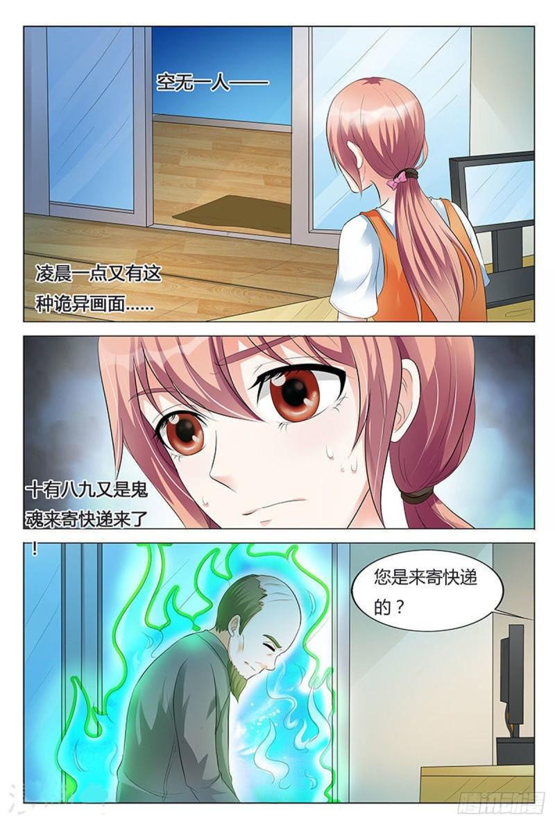 我的异界新职业漫画,第93话2图