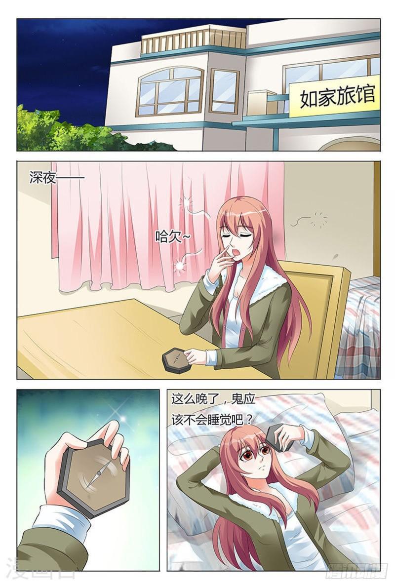 我的异界新职业漫画,第93话6图