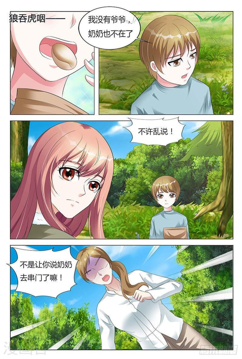 我的异界新职业漫画,第94话4图