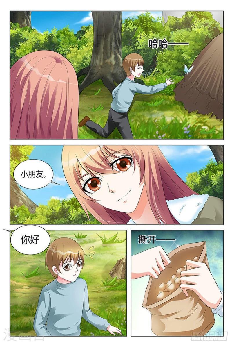 我的异界新职业漫画,第95话1图