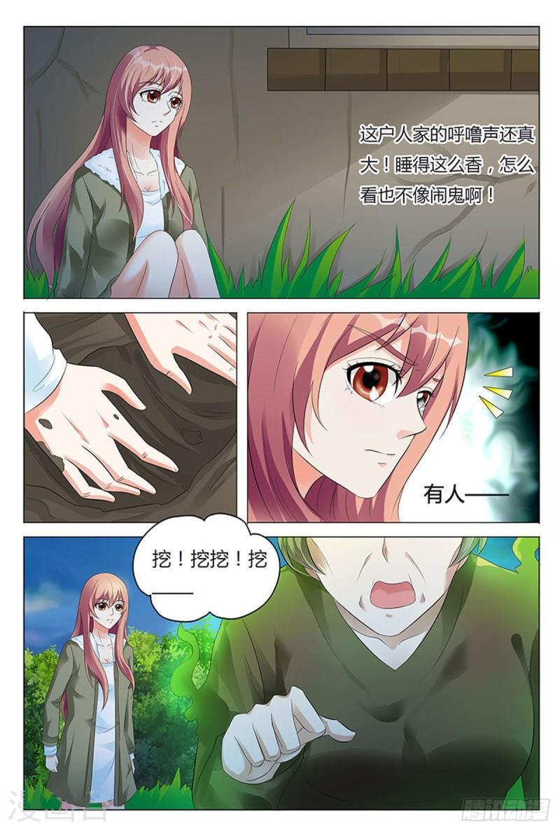 我的异界新职业漫画,第95话2图