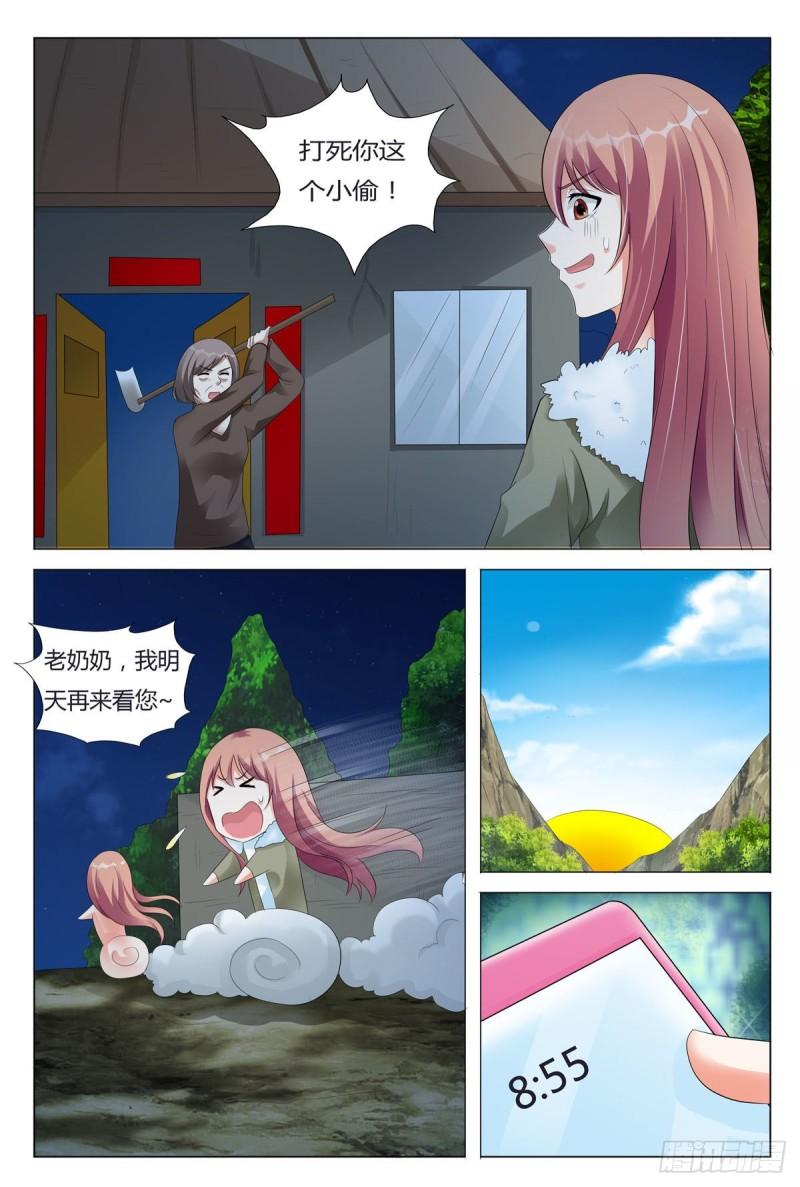 我的异界新职业漫画,第96话5图