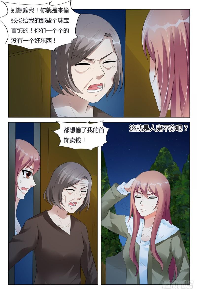 我的异界新职业漫画,第96话4图