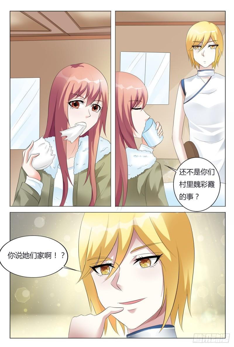 我的异界新职业漫画,第96话7图