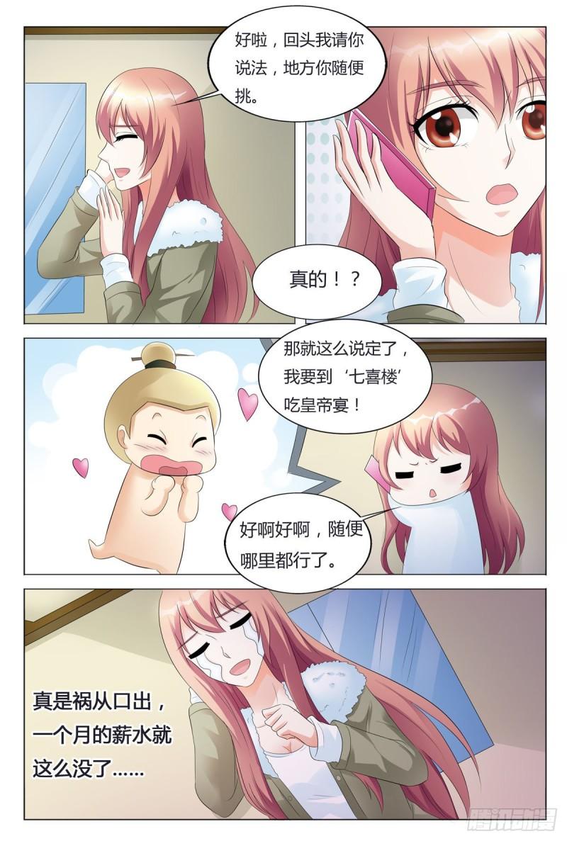 我的异界新职业漫画,第97话5图