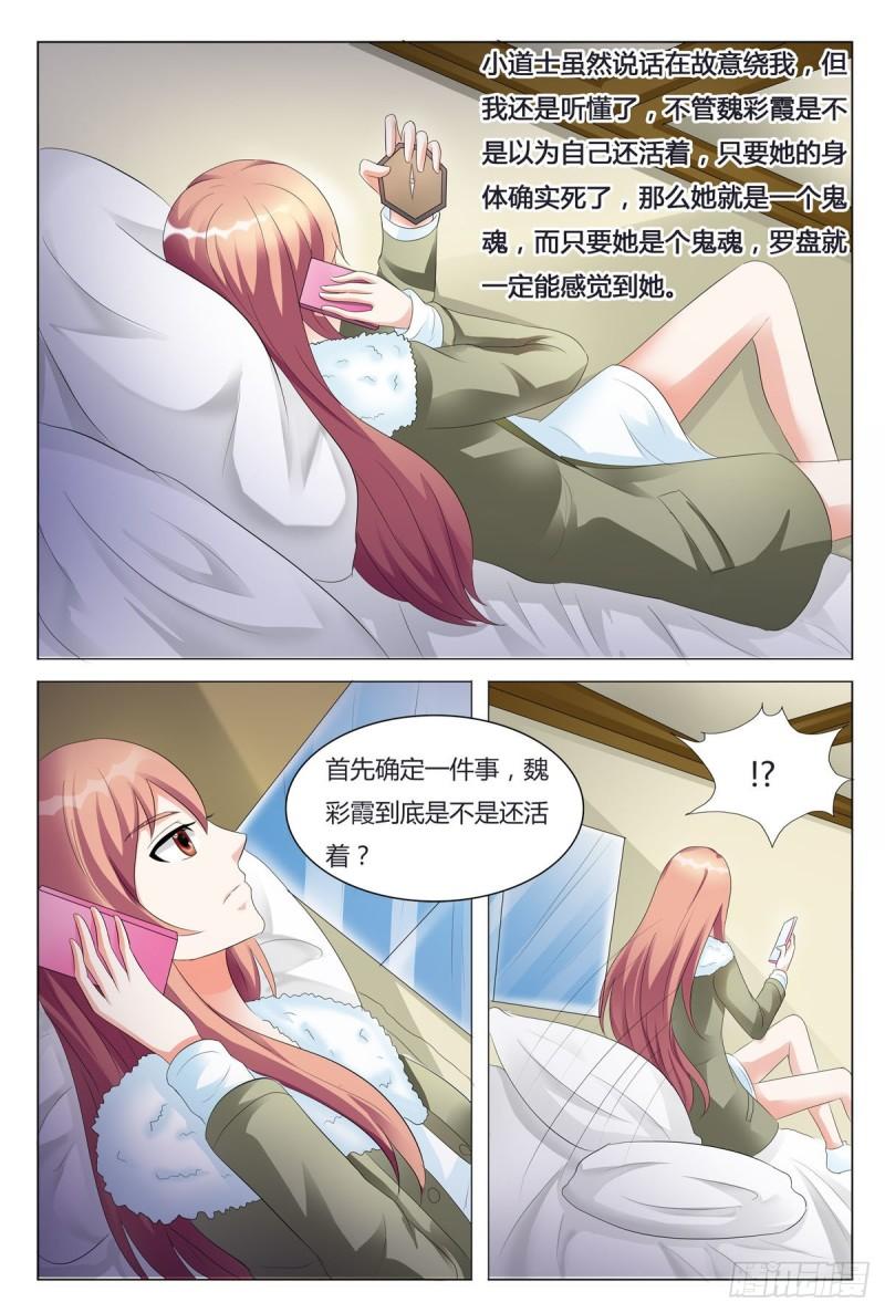 我的异界新职业漫画,第97话7图