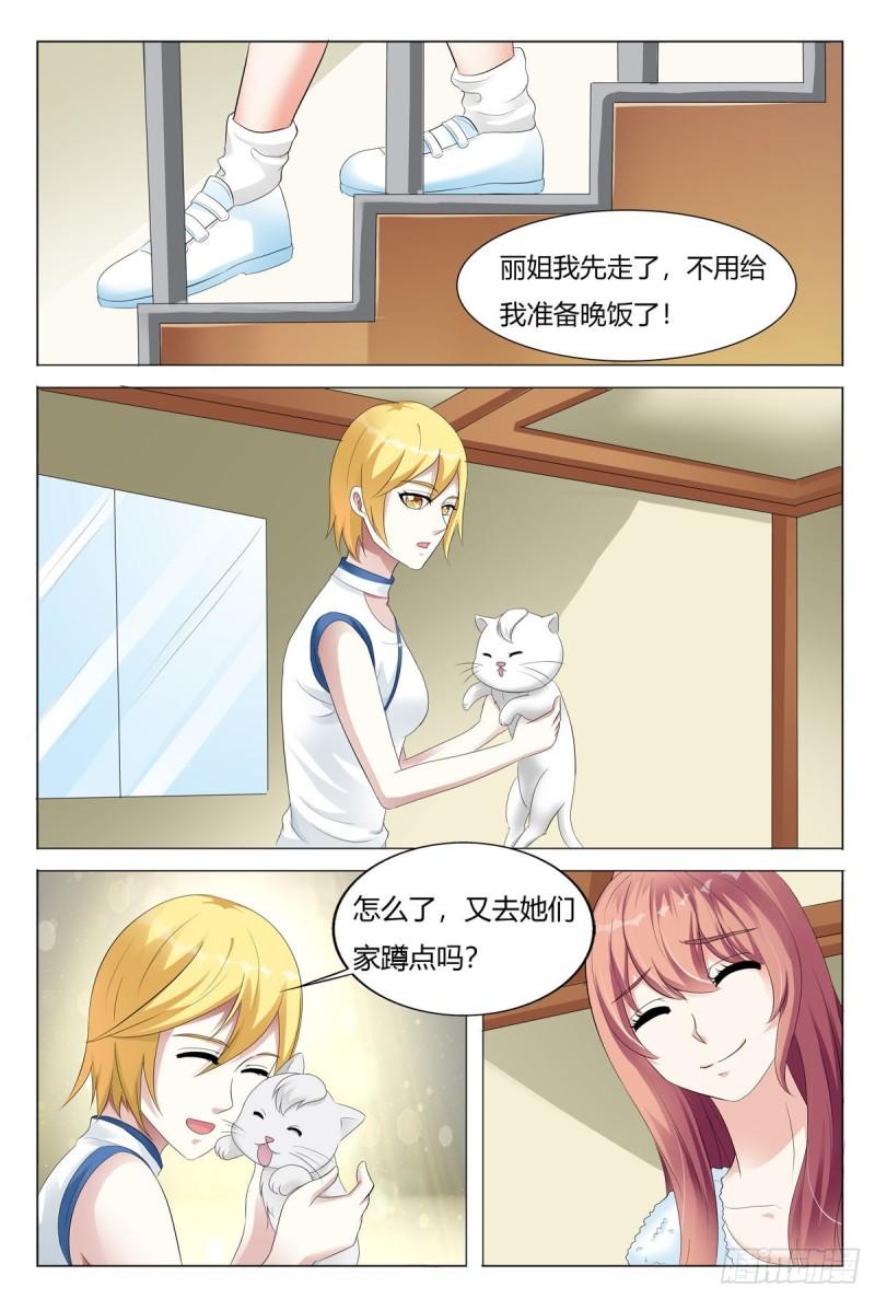 我的异界新职业漫画,第98话1图