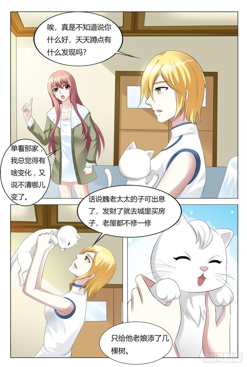 我的异界新职业漫画,第98话2图