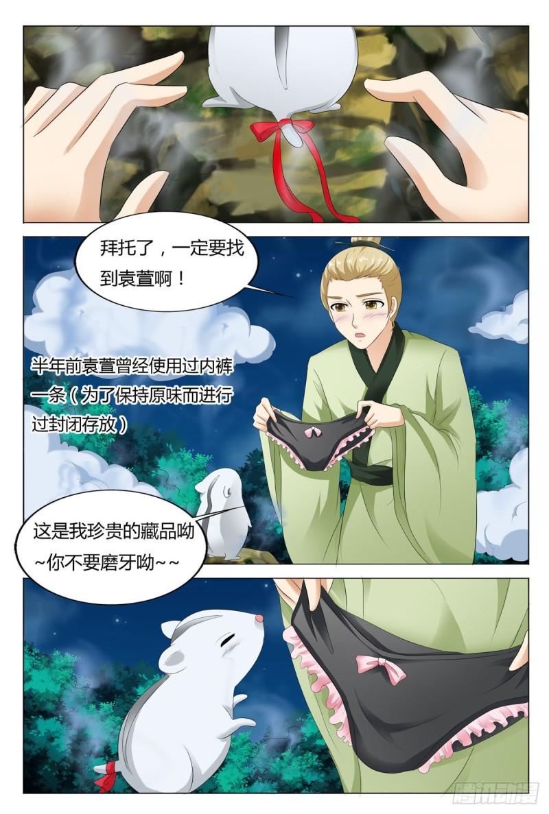 我的异界新职业漫画,第99话5图