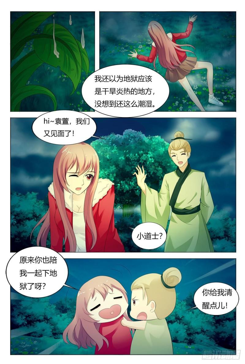 我的异界新职业漫画,第101话2图