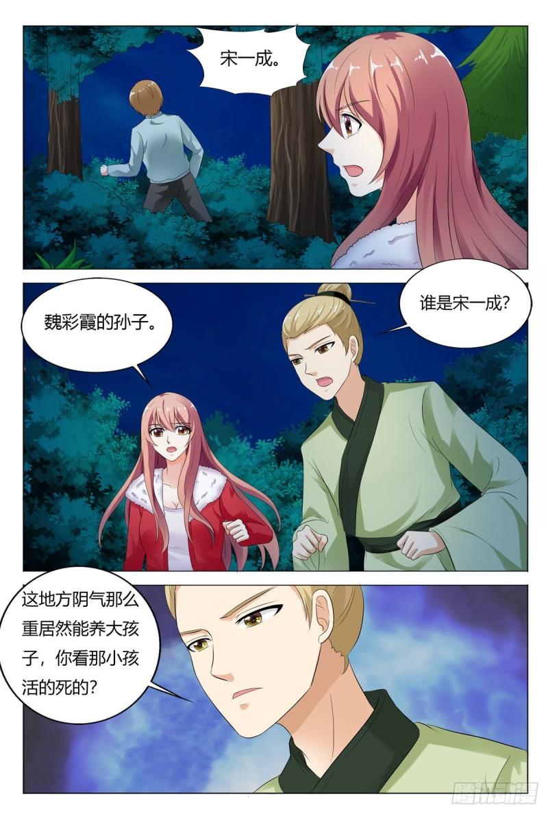 我的异界新职业漫画,第102话3图