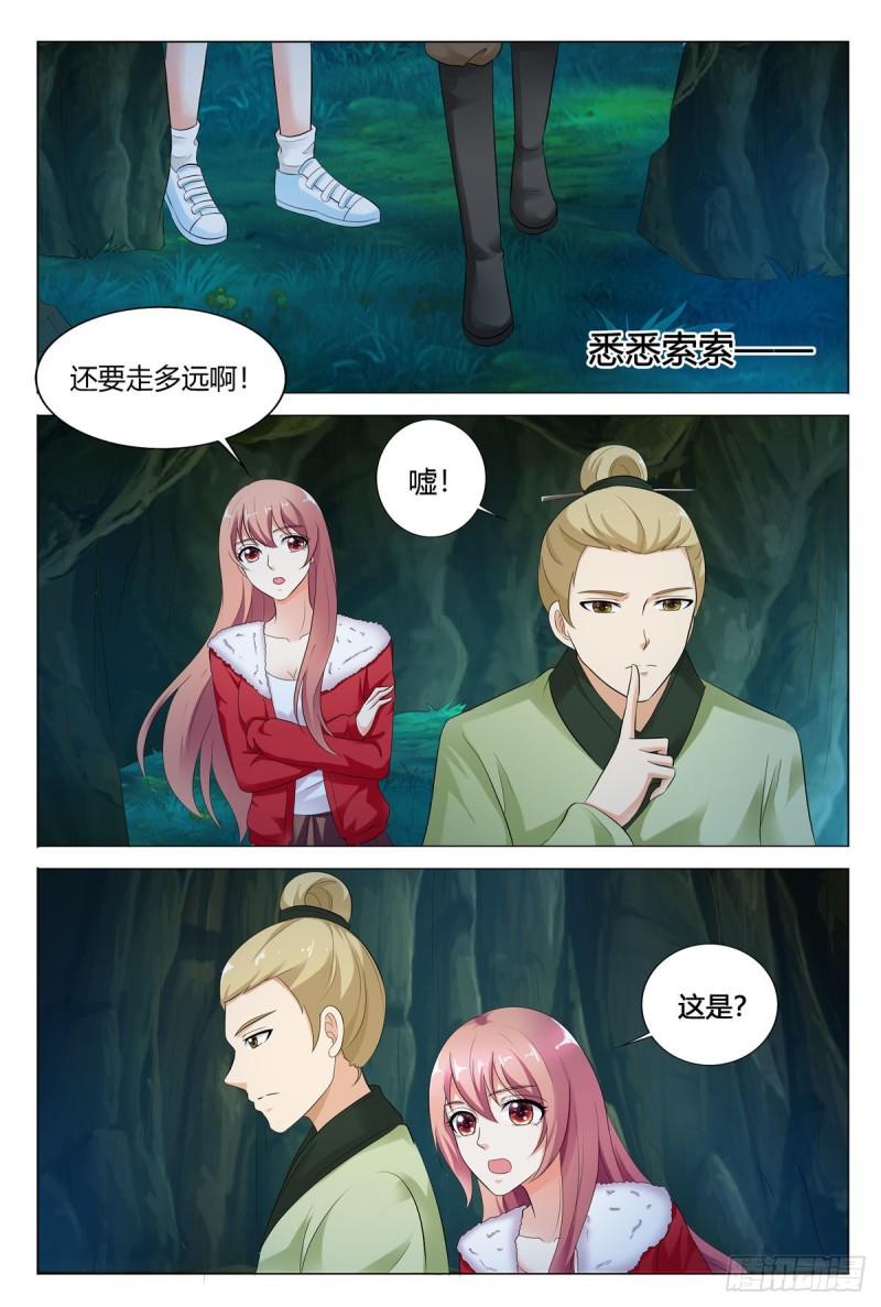 我的异界新职业漫画,第103话3图