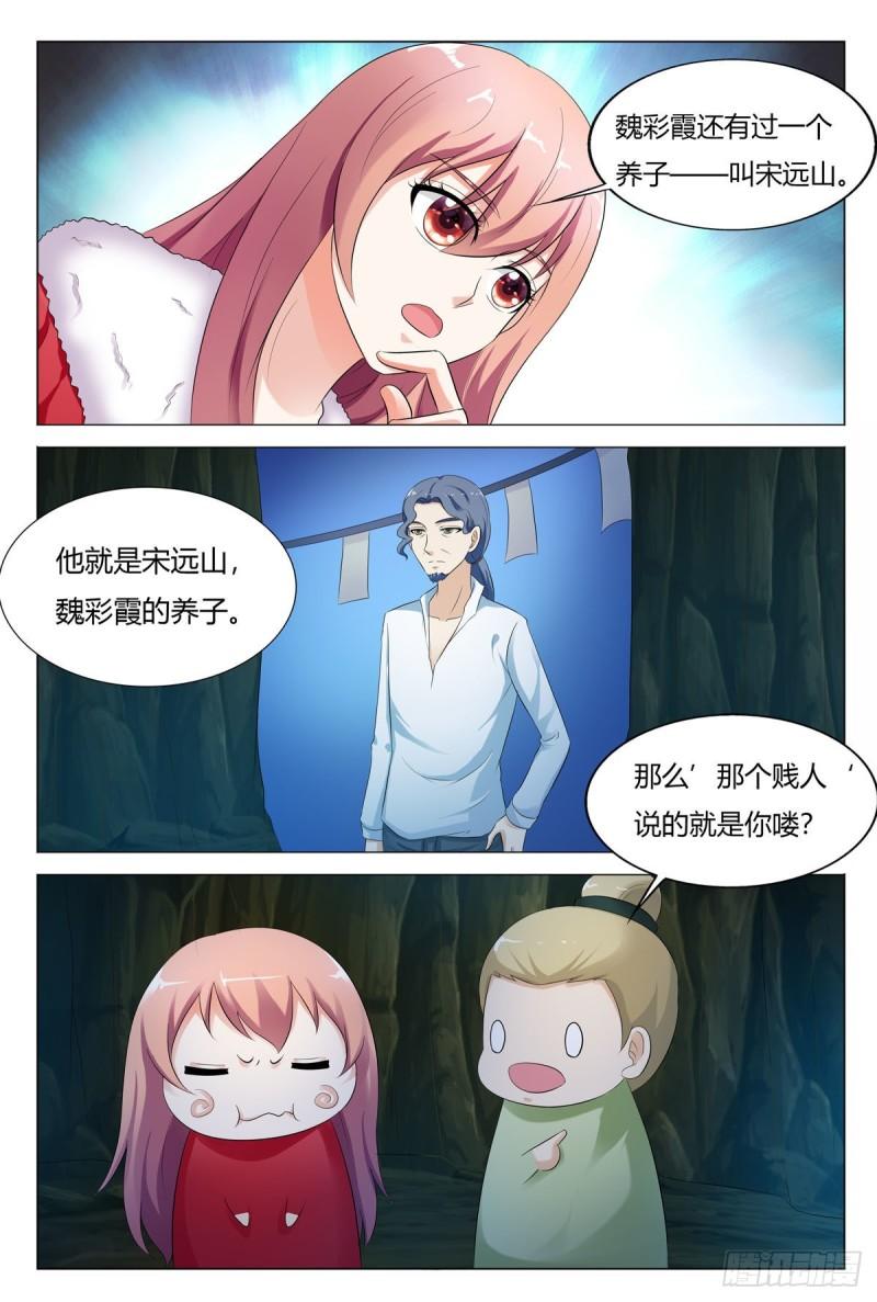 我的异界新职业漫画,第103话7图