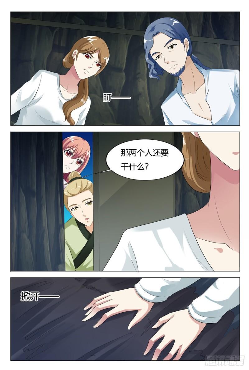 我的异界新职业漫画,第104话1图