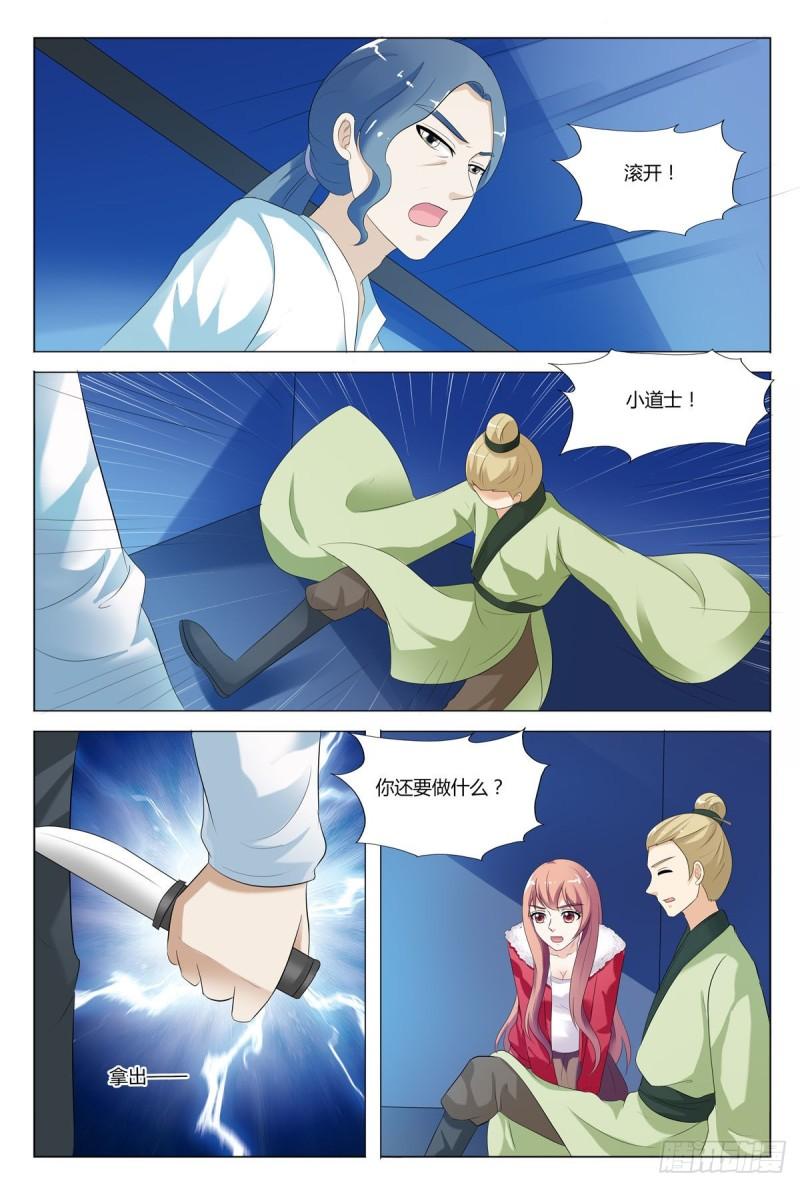 我的异界新职业漫画,第106话5图