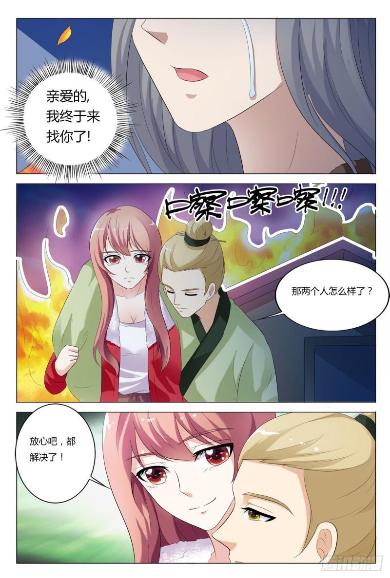 我的异界新职业漫画,第107话7图