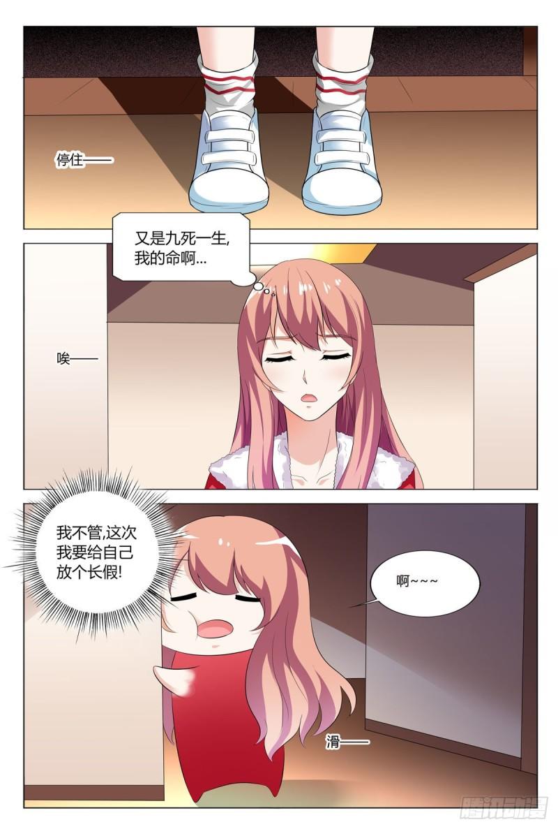 我的异界新职业漫画,第108话1图