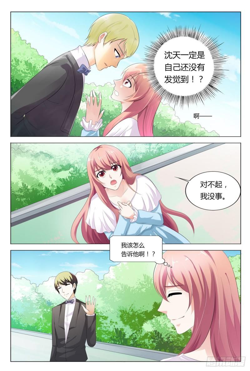 我的异界新职业漫画,第109话6图