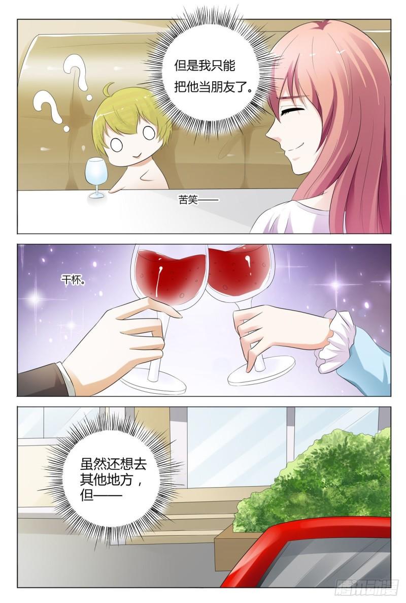 我的异界新职业漫画,第109话3图