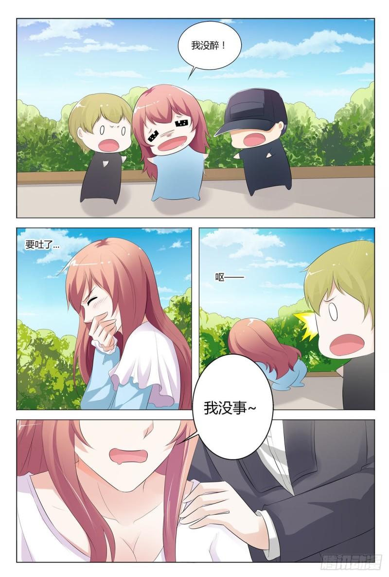 我的异界新职业漫画,第109话4图