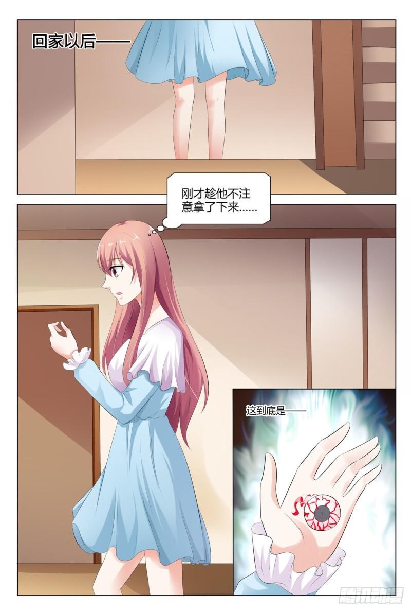 我的异界新职业漫画,第109话7图