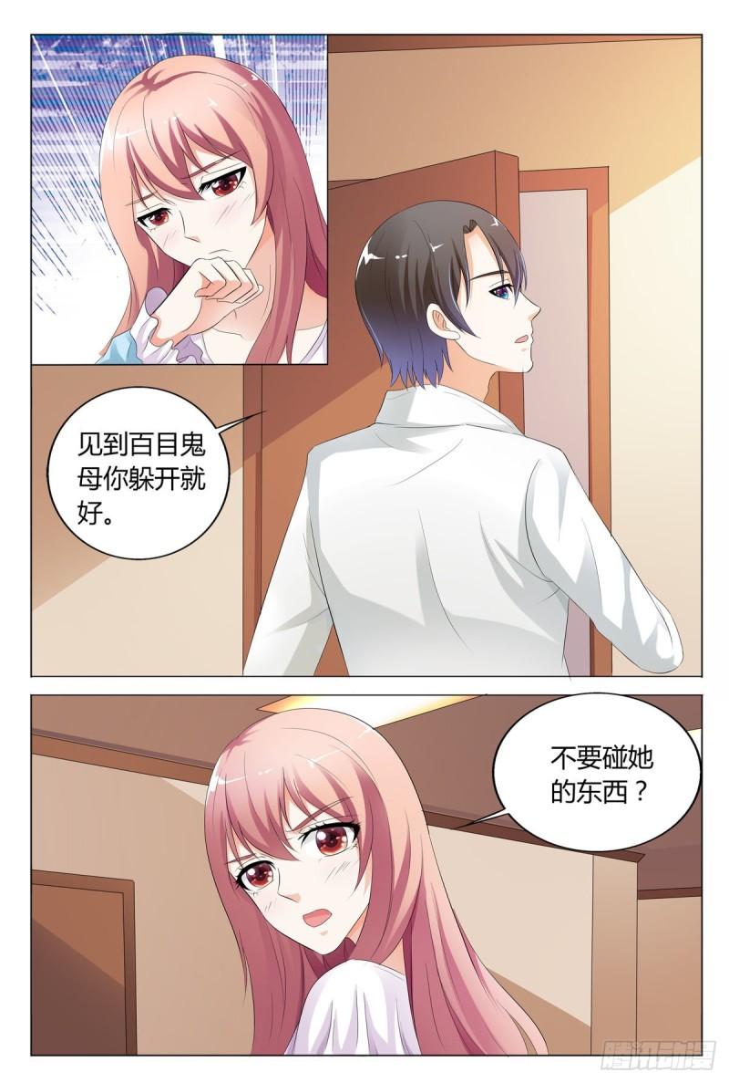 我的异界新职业漫画,第110话4图