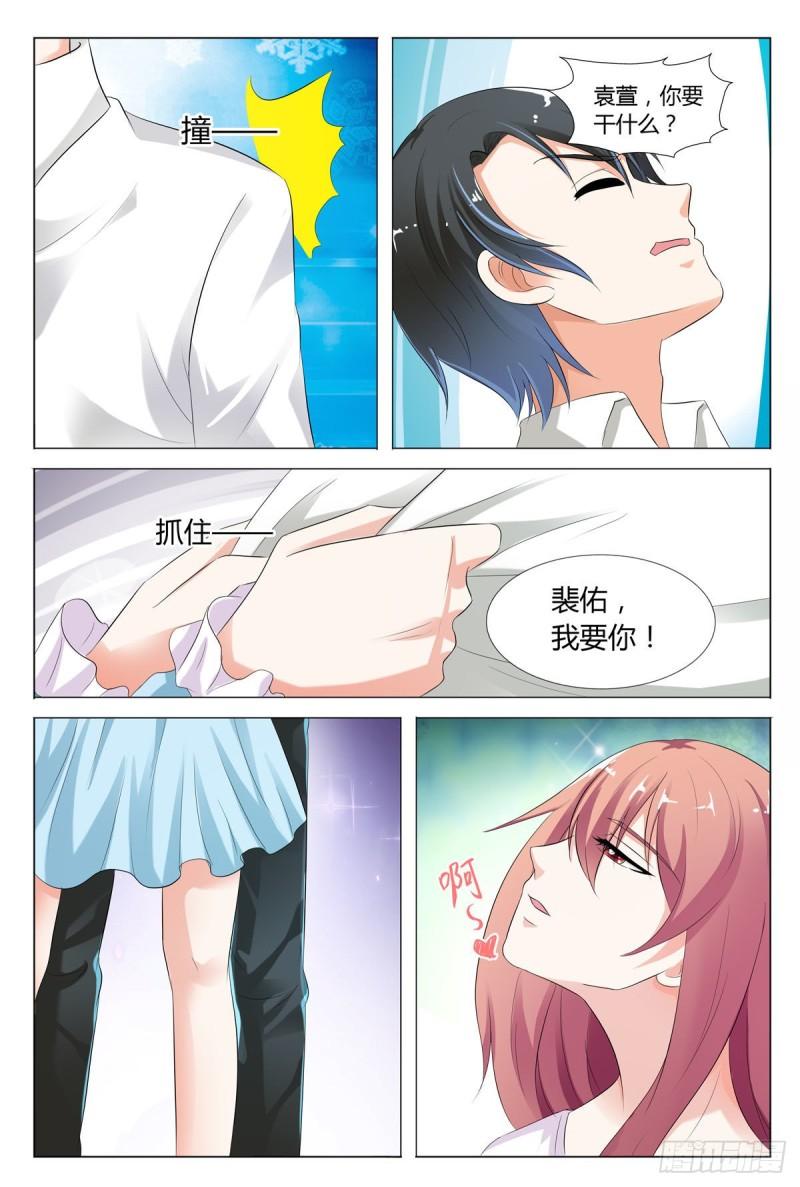 我的异界新职业漫画,第110话6图