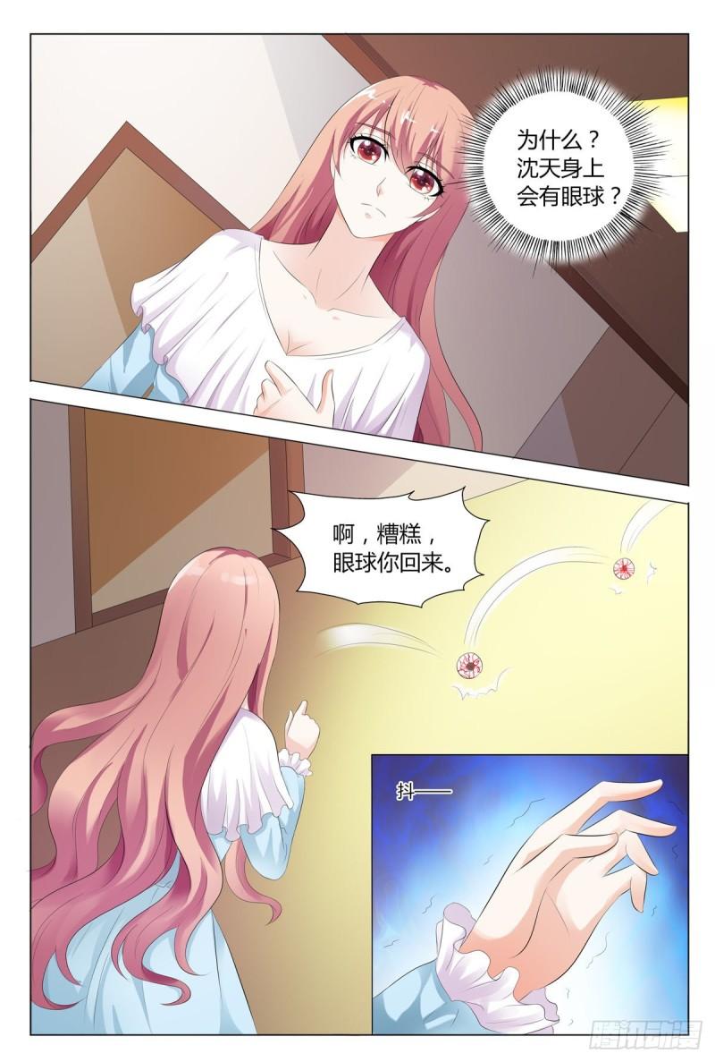 我的异界新职业漫画,第110话1图