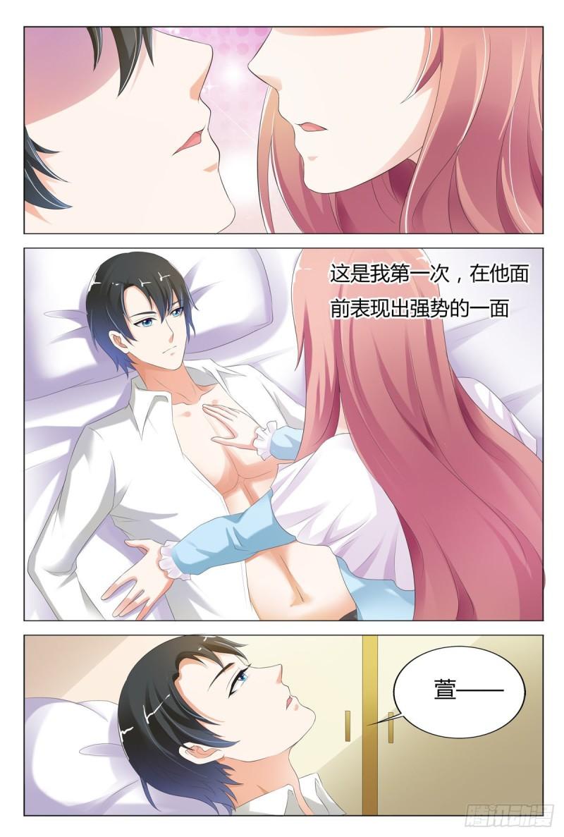 我的异界新职业漫画,第111话1图